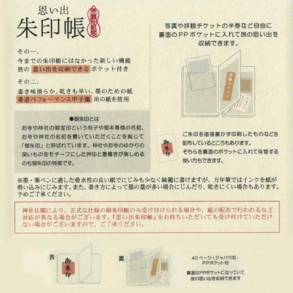 思い出朱印帳 薄藍 銀 御朱印帳 文房具と文具通販のkdm