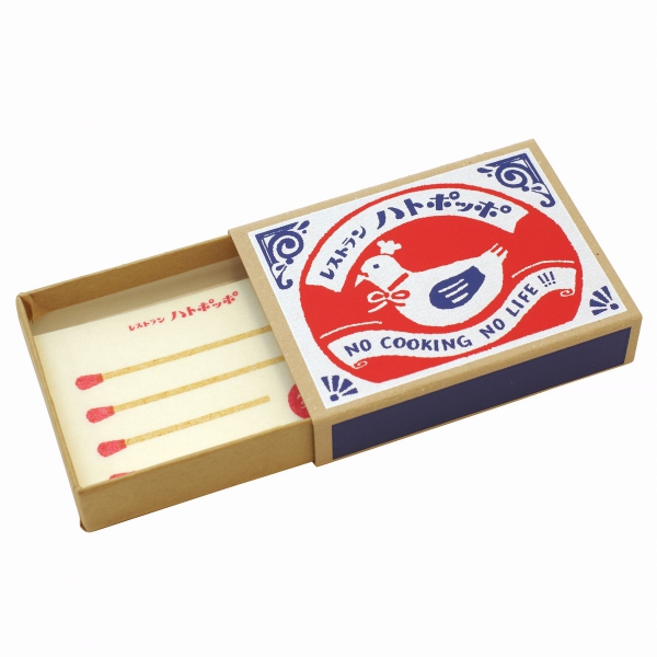 レトロ日記 マッチ箱メモ 【レストランハトポッポ】 : 文房具と文具