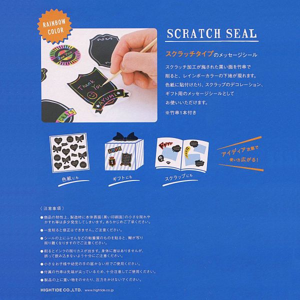 スクラッチシール レインボー 吹き出し 文房具と文具通販のkdm