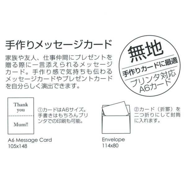 ミニメッセージカードセット 画用紙 封筒5枚 カード5枚 オレンジ 文房具と文具通販のkdm