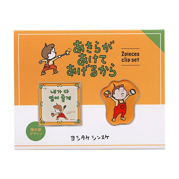 イチカワ ヨシタケさん専用 ヨシタケシンスケさん『しばらくあかちゃんになりますので』発売記念