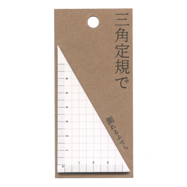 定規付箋【三角定規】付箋 付せん ふせん 三角定規 計測 メモリ