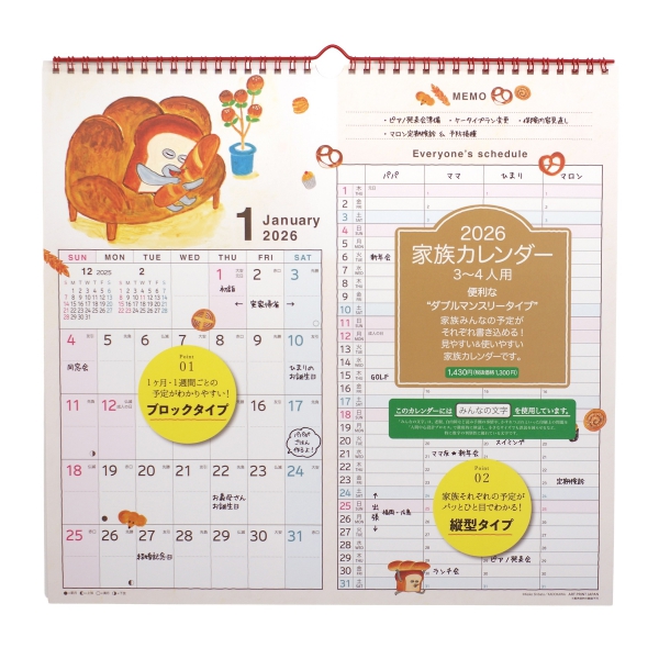 10部セット 大相撲 2026年 壁掛けカレンダー 10部セット】大相撲