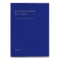 B6 月間ブロック 見開き マンスリーメモ リネン【ブルー】