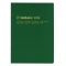 B5 月間ブロック ロルバーンノートダイアリー【グリーン】