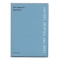 A5 月間ブロック 見開き コトン【ブルー】