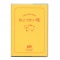 A6　おこづかい帳【イエロー】